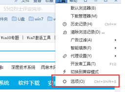 如何在win8系統中將搜狗浏覽器默認為下載器？