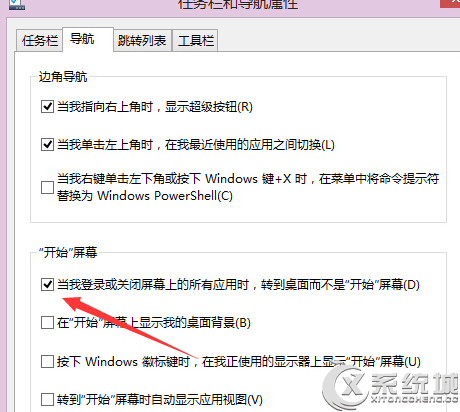 Win8開機進入傳統桌面的教程