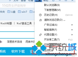 win8系統搜狗浏覽器如何設置默認下載器