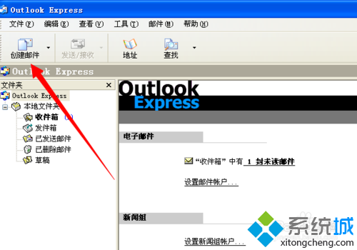 win8系統電腦怎麼使用自帶的Outlook軟件發送郵件