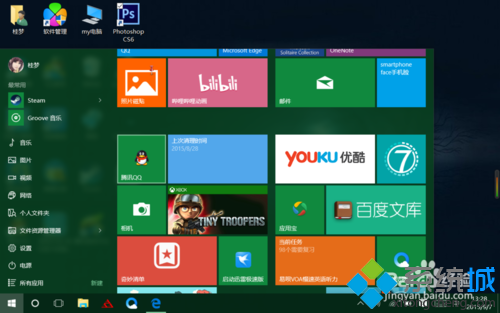 win8系統登陸qq後不自動登錄寵物的方法