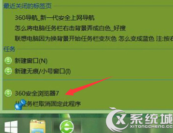 Win8右鍵任務欄圖標顯示錯誤如何解決?