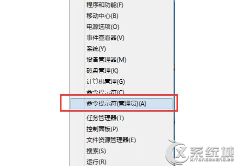 Win8系統無權限刪除文件怎麼辦？