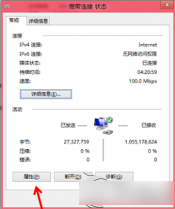 Win8記錄寬帶賬號和密碼的方法