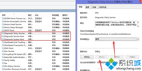 Win8.1電腦總是提示內存不足的解決方法一步驟2