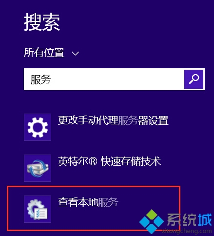 Win8.1電腦總是提示內存不足的解決方法一步驟1