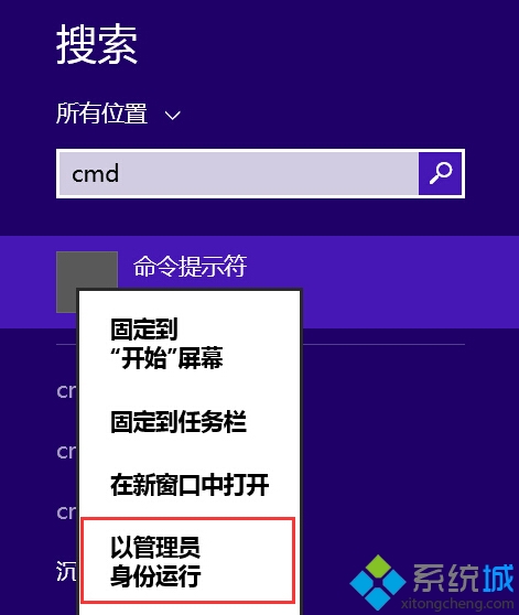 Win8.1電腦總是提示內存不足的解決方法二步驟1