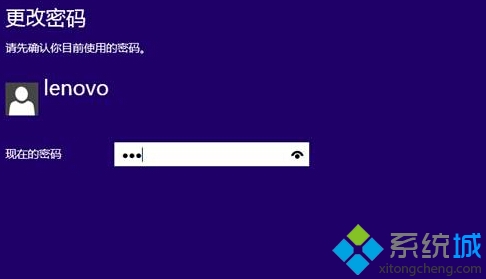 Win8刪除本地賬戶密碼步驟4