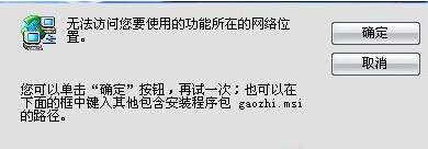 win8電腦中的Word稿紙加載項不能卸載怎麼辦？