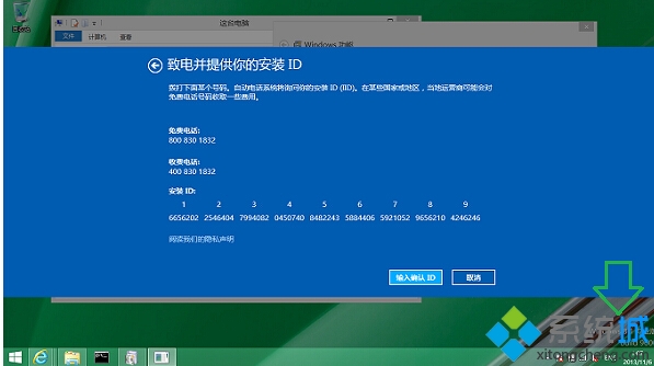 Win8.1未激活會有水印