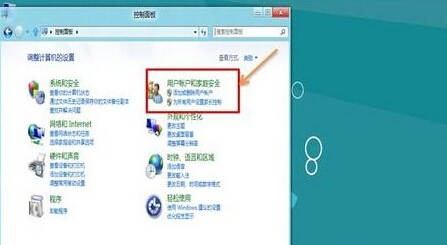 如何關閉win8系統中的UAC服務？