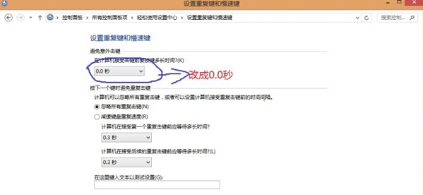 win8系統更新補丁之後，鍵盤突然失靈了怎麼辦？