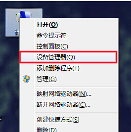 win8系統中，咱們如何實現U盤彈出後重新啟用？