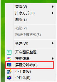 如何在win8系統中設置系統字體的大小？