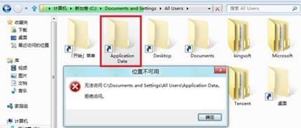 Windows8中如何解決系統文件“拒絕訪問”的問題