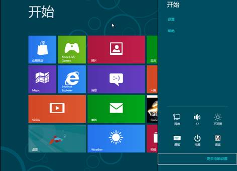 如何讓Windows8在啟動時按F8出現修復計算機選項