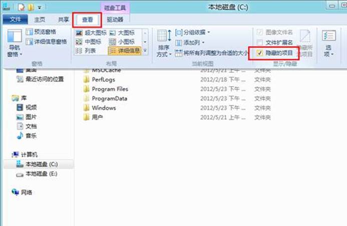 Windows8中如何顯示隱藏文件夾