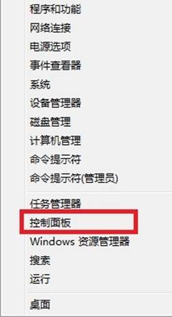 Windows8中如何創建系統映像