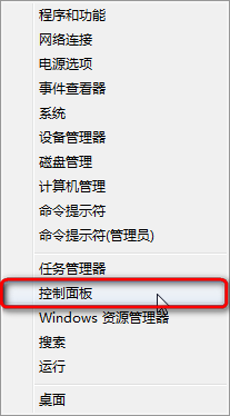 Windows8中Windows移動中心音量設置