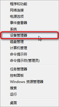 Windows8中設備管理器中如何禁用某一設備