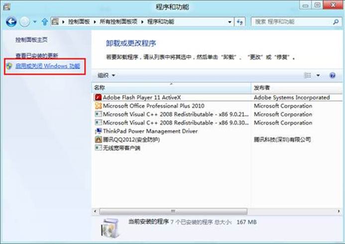 說明: http://webdoc.lenovo.com.cn/lenovowsi/new_cskb/uploadfile/20120524142611002.jpg