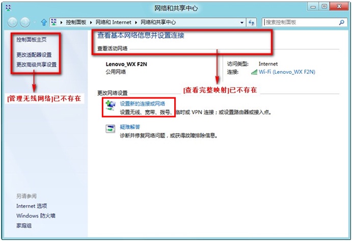 如何查看Windows8系統當前網絡的完整網絡映射