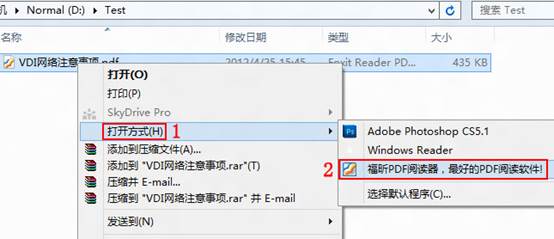 如何在Windows8中設置使用某一程序打開某一文件類型