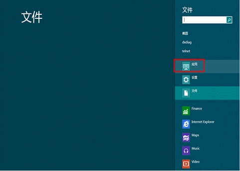 Windows8系統自帶的截圖小工具