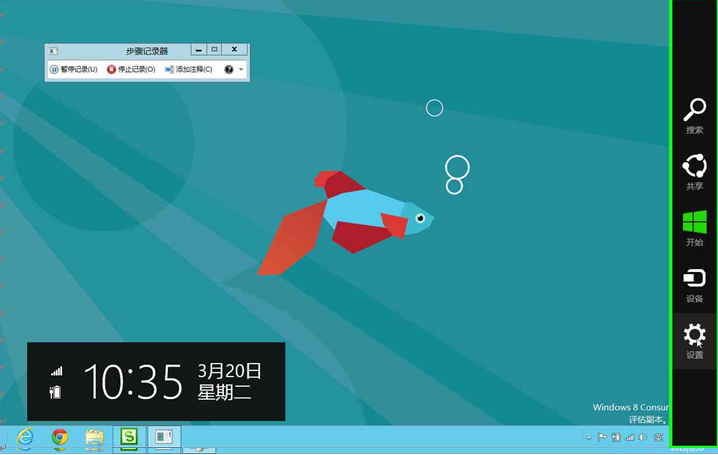 Windows8系統如何管理自動登錄的憑據