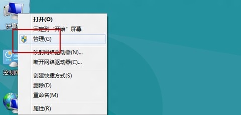 Windows8如何設備管理器