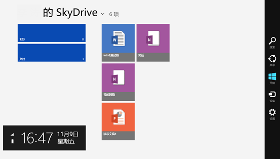Win8metro界面中的SkyDrive應用怎麼切換注銷或切換用戶？