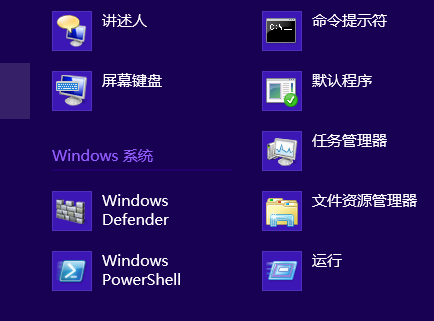 Windows8下如何徹底刪除Metro界面下應用程序