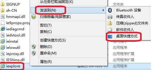 Windows8IE10如何創建快捷方式到桌面上？