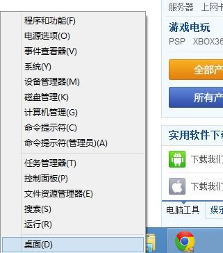 Win8如何開始菜單與關機方式