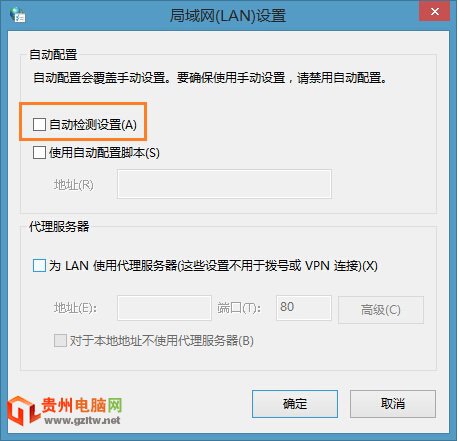 Win8/Win8.1網速變慢怎麼辦？