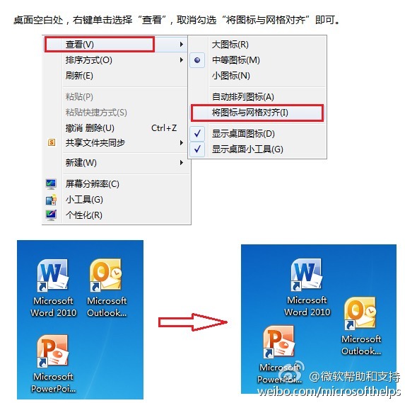 win8.1將圖標與網格對齊