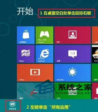  Win8如何更新指定驅動程序