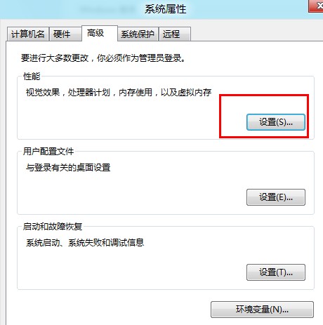 Win8如何提升運行速度