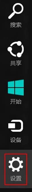 Win8如何刪除搜索痕跡