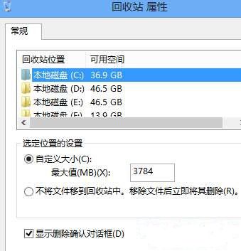 如何找回win8刪除對話框