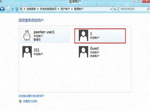 Win8如何更改用戶賬戶名稱