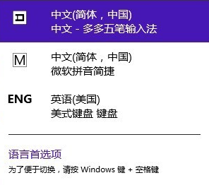 Win8提示“已禁用IME”怎麼辦