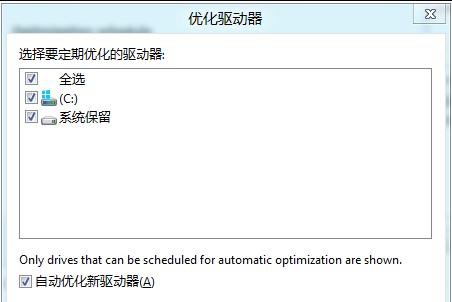 Win8如何打開與使用磁盤清理功能