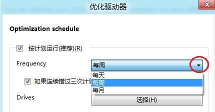 Win8如何打開與使用磁盤清理功能