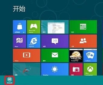 Win8如何開啟放大鏡