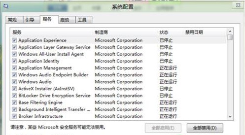 Win8如何進行系統配置