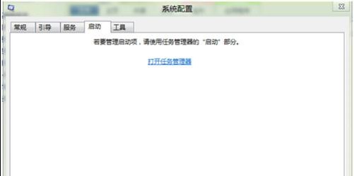 Win8如何進行系統配置