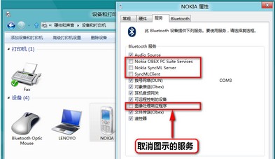 Win8藍牙設備顯示歎號怎麼辦