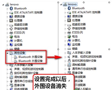 Win8藍牙設備顯示歎號怎麼辦