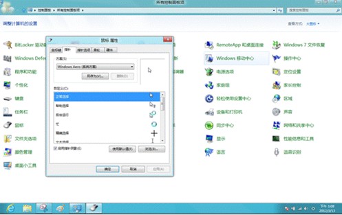 Win8如何設置鼠標相關屬性